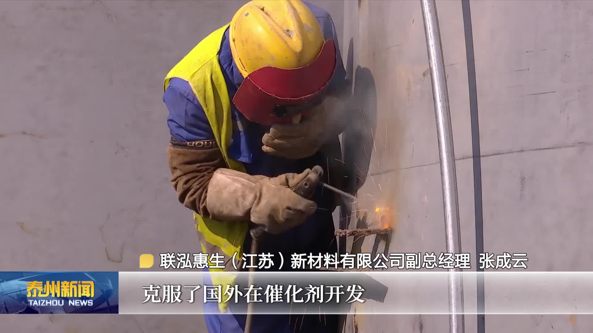 回眸“十四五”奋进新征程  泰兴：筑牢重大项目“压舱石”擎起高质量发展“硬支撑”